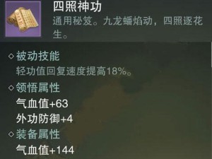 轻功大全——烟雨江湖万里神行（轻功属性和获取方法详解，让你在游戏中飞跃江湖）