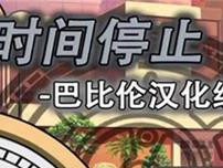福星版本猴子出装攻略，让你战无不胜！（福星版本猴子出装攻略详解，助你轻松登顶！）