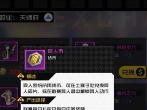 异族崛起技能解除攻略——打破种族壁垒，实现共赢（异族崛起技能解除攻略，拓宽多元化发展道路）