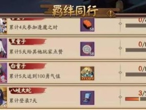 阴阳师游戏体验服七夕活动，超值好礼等你来拿！（玩法介绍，赚取充值卡、宝箱和神秘物品）