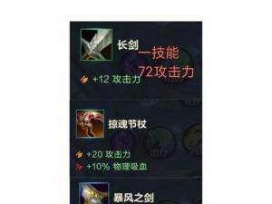 《虚空之女射手出装攻略》（掌握关键装备，成为无敌射手）