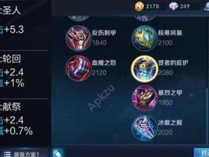 《养猪流明世隐出装铭文攻略》（背水一战，掌握攻守平衡）