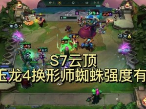 《玉龙换形师出装攻略》（玉龙换形师装备选择与技巧）
