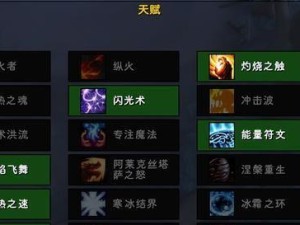 《魔兽世界》8.2版本奶萨PVE玩法攻略（掌握奶萨绝技，成为团队强力支援！）