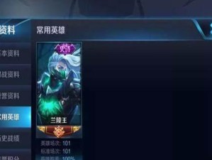 悟空问答（精准解析兰陵王的最佳出装选择）