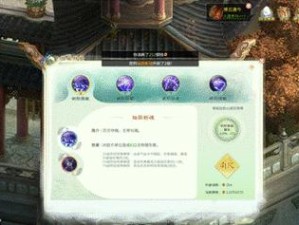 《探寻灵山奇缘技能书攻略的秘密》（掌握奇缘技能书的关键，轻松提升实力）