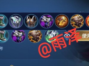 钟馗出装攻略视频教程——帮助您玩转这位强力法师（钟馗出装攻略视频教程，让您成为最强钟馗！）