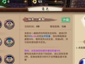 问道手游技能选择攻略（掌握技能选择的关键，成就无敌之路！）
