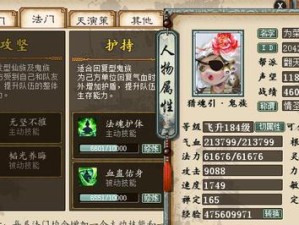 大话西游男鬼回血出装攻略（打造最强回血男鬼！带你走上巅峰）