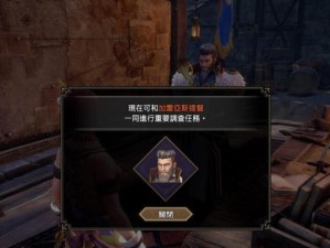 《曙光盟友技能选择攻略》（掌握关键技能，成为曙光盟友最强玩家）