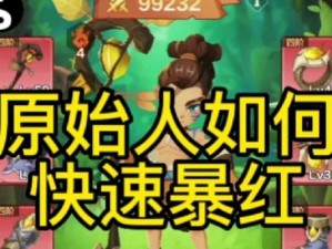 勇者养成技能攻略（探索勇者养成技能，让你在游戏世界中无往不胜）