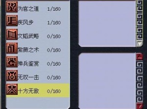 《探秘梦幻手游大唐技能攻略》（技能解析、提升攻略、玩转战斗）