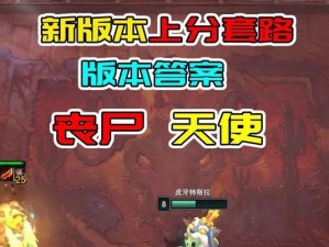 天使王者出装攻略（一文教你如何选择适合天使王者的出装，成就胜利的巅峰）