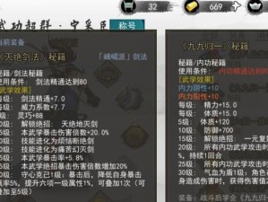 《侠客传闻任务攻略汇总》（探索江湖，成为大侠！——以《侠客传》为例的任务攻略和经验分享）
