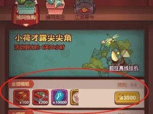 如何以《氪金之王》游戏股票购买赚大钱？（掌握这些攻略，轻松实现财富自由！）