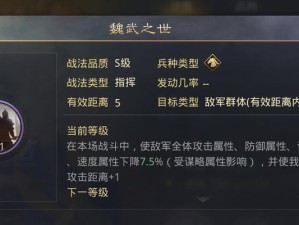 率土之滨攻略（精准分析技能提升策略，助你在率土之滨游戏中取得更大优势！）