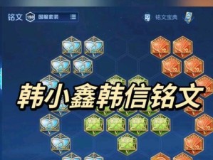 18赛季后羿出装铭文攻略（畅享射击乐趣，一掷千金必胜无疑）
