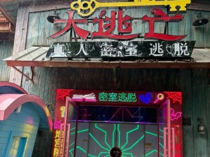 《解锁谜题，突破困境——以密室逃亡攻略38为主题的探索之旅》（探秘密室逃亡攻略38，挑战智慧极限）