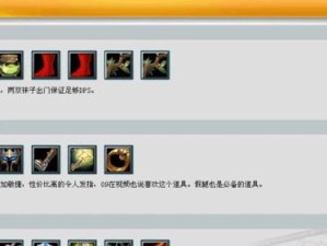棋赏金玩法出装攻略大全（玩转赏金，装备之道一网打尽）