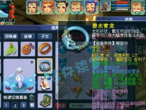 梦幻西游装备新技能攻略（解锁技能装备，玩转梦幻西游世界）
