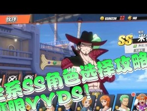 揭秘《航海王热血航线》竞技场最强角色（探寻竞技场巅峰玩家的秘密，以及如何成为最强者）