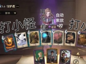 掌握禁林攻略技能（解锁禁林宝藏）