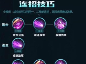 王者荣耀技能模式攻略（掌握技能模式的关键策略，提升你的游戏水平）