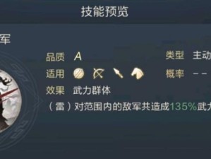 《鸿途之下技能攻略大揭秘！》（带你掌握鸿途之下游戏中最强技能的使用技巧！）