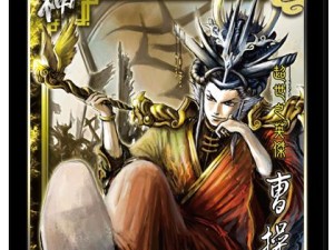 国服曹操技能流程攻略（全面解析国服曹操技能使用顺序与策略）