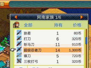 揭秘合战忍者村的人物攻略（掌握关键技巧，助你战胜强敌）