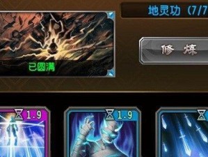 魔天记手游试炼攻略（全面解析魔天记手游试炼玩法，帮你轻松通关）