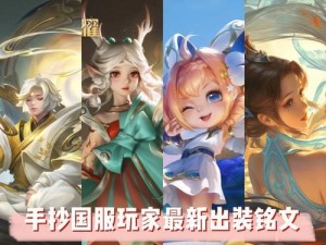 古琴攻略（探寻庄周古琴装铭文的奥秘，助你在游戏中大展身手！）