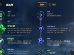 英雄联盟出装小结攻略（提升游戏技巧，选择最佳装备配置）