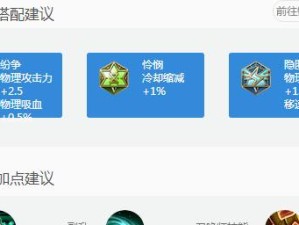 虞姬二技能搭配攻略（巧妙运用虞姬二技能，轻松斩获胜利）