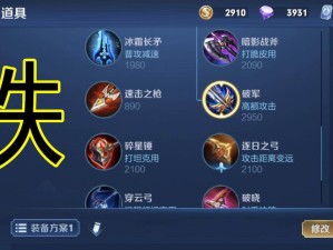 不死鸟出装攻略（穿越烈焰，战胜一切！）