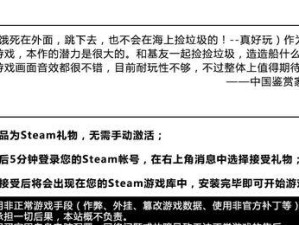 木筏生存游戏攻略（探索、制造、生存、求救）