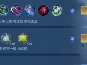 云英出装攻略大全最新版（打造无敌刺客云英的最佳装备选择与搭配策略）