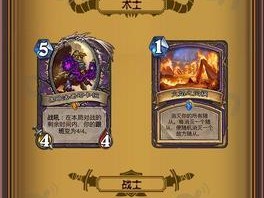 《炉石传说》奥丹姆奇兵萨满最强卡组推荐（打败对手，称霸炉石世界！）