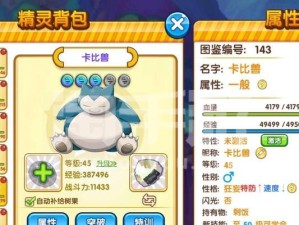 《血翼飞龙技能搭配攻略》（解锁强大技能，征服战场）