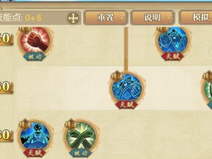 《燃烧意志技能加点攻略》（掌握最佳加点策略，提升战斗力！）