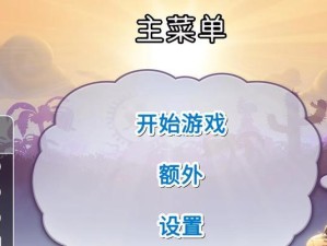 打造完美整蛊计划，让邻居1为你而变（以整蛊邻居1第三攻略为主题，让你成为整蛊高手）