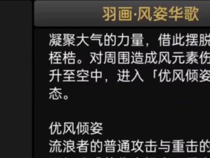 流浪者技能培养攻略（掌握关键技能，打造独一无二的流浪者）