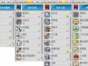 《征途2龙骑技能加点攻略》（打造无敌龙骑，技能加点路线一览）