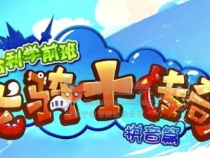 《皓龙骑士技能加点攻略》（解密最优加点方案，助你成为顶尖玩家）