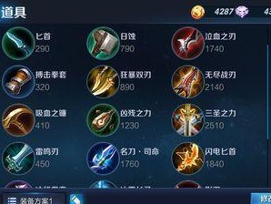 刘备出装新手教程攻略（王者荣耀新手必看！刘备出装攻略大全）