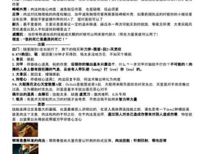 丛林搏斗2.6出装攻略（选择最佳装备，成为丛林王者！）