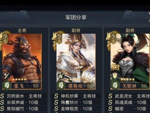 《鸿图之下》游戏张飞技能效果详解（探究《鸿图之下》中张飞技能的威力与应用）