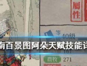 江南百景图游戏风火轮搭配攻略（让你的游戏更加精彩，解锁风火轮玩法）