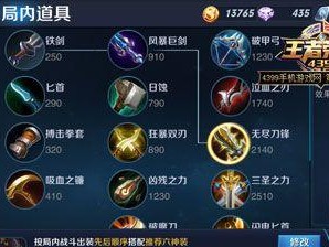 《王者荣耀刘备上单出装攻略》（探索刘备上单的装备选择及技巧，助你在游戏中稳定输出）