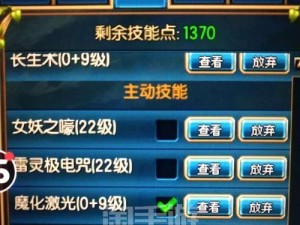 掌握世界OL攻略技能，成为顶尖玩家（从零开始，打造无敌战队，征服游戏世界）